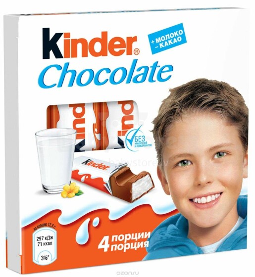 Kinder Chocolate Art.100304 Šokolaad piimaga, 50g