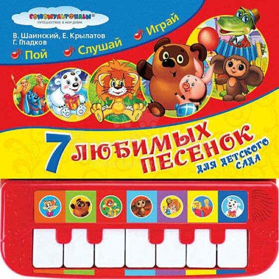 Umka Art.113824 Bērnu attīstošā mūzikālā grāmatiņa (krievu valodā)