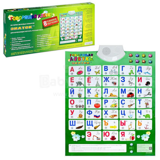 Musical Russian ABC Art.118993 Board game: Talking alphabet/Sound poster for beginners to learn Latvian (RU)