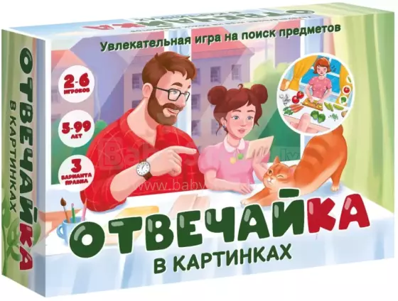 Kids Book Art.140829  Настольная игра - Отвечайка в картинках. На поиск предметов