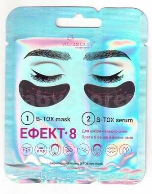 VB 2 stages boto mask eyes area 8 sings