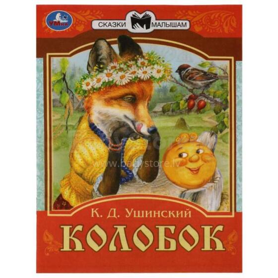 Kids Book Art.211186