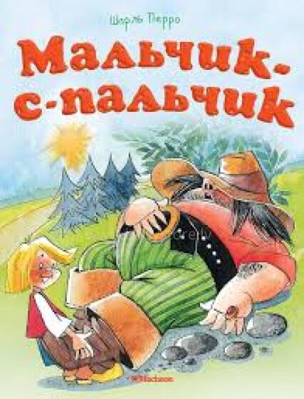 Kids Book Art.211190 Мальчик Спальчик