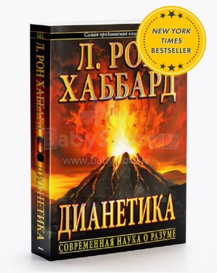 Dianetics book Art.225675 The Modern Science of Mental Health (Latvian lang.)