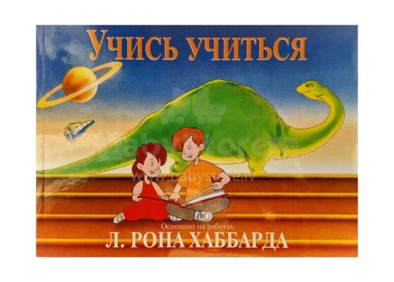 Dianētikas grāmata Art.226102 Macies macīties (krievu valodā)