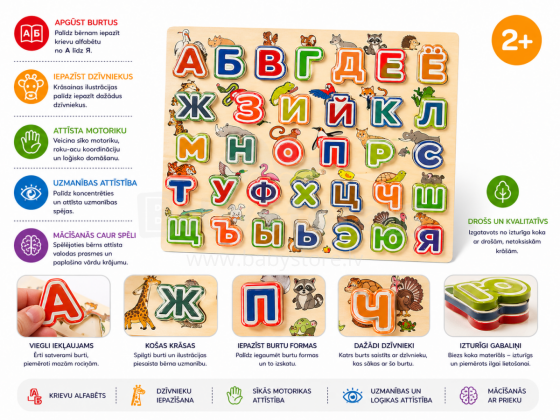 Bo Wooden Puzzle RU Art.227497 Развивающий деревянный пазл "Алфавит и Животные" (на русском языке)