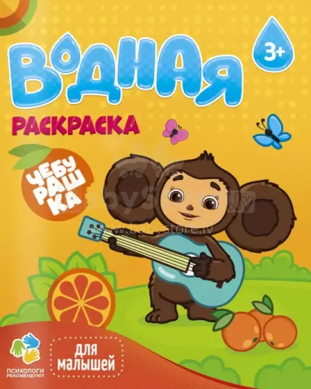Kids Book Art.27164