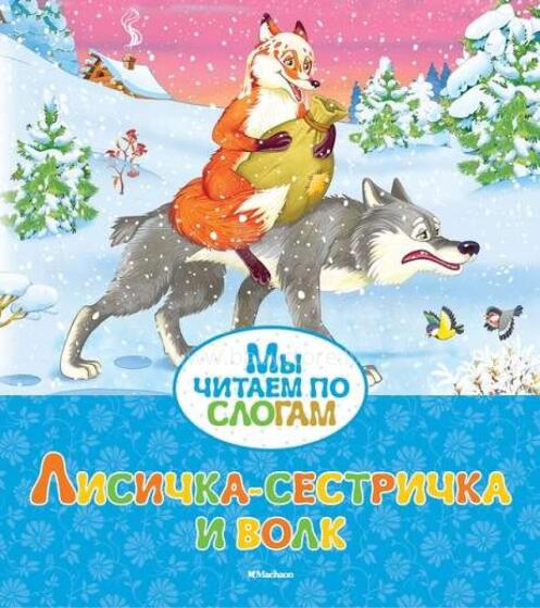 Lapsiņa-māsa  un vilks(krievu valodā)
