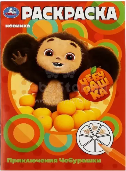 Kids Book Art.28311