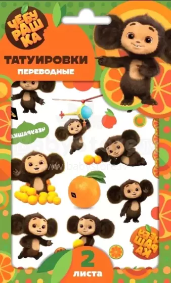 Kids Book Art.28399