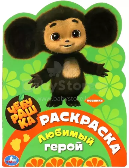 Kids Book Art.28402