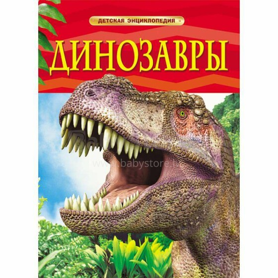 Kids Book Art.28421 Bērnu enciklopēdija Dinozauri