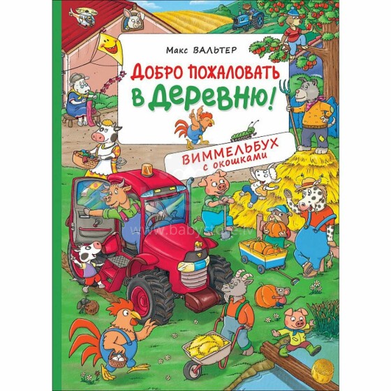 Kids Book Art.28646