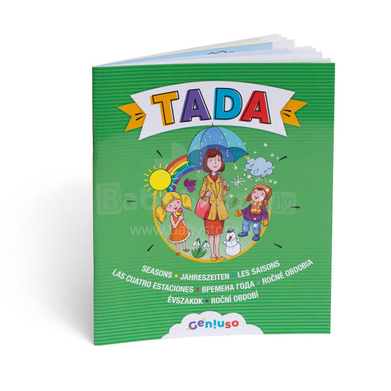 TADA Сезоны
