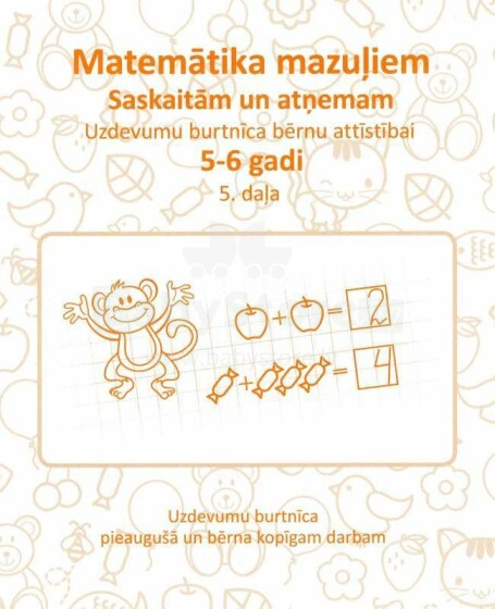 Kids Book Art.51143 Тетрадь с заданиями 5-6 лет,Считаем и Отнимаем 5 часть