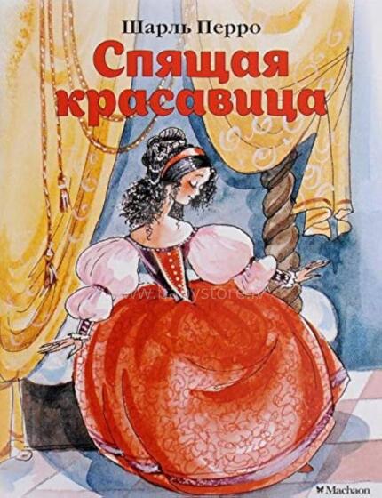 Kids Book Art.55591 Спящая красавица