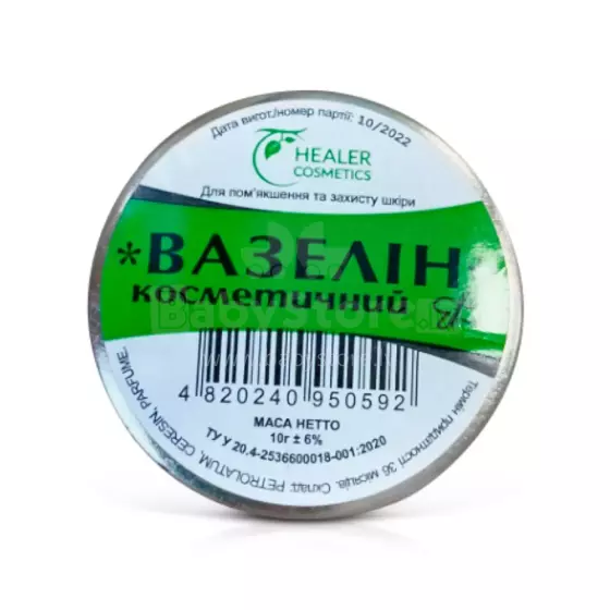 Healer CosmetIcs Art.78548 Kosmētiskais vazelīns 10g
