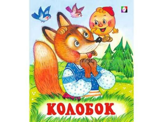 Kids Book Art.89621