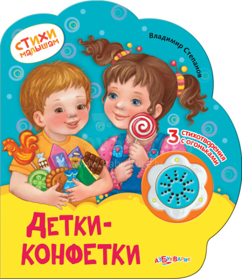 Azbukvarik Art.00226-0 Bērnu attīstošā mūzikālā grāmatiņa ar gaismu (krievu valodā)