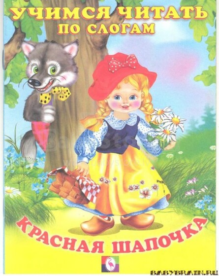 Knyga vaikams (rusų kalba) Raudona kepurė
