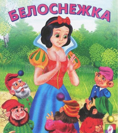 Белоснежка. Книжка-раскраска