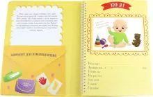 Kids Book Art.100084 Мой первый год