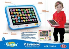 „Play Smart Art“. 294420 Vaikų mokomoji kompiuterinė planšetė (rusų k.)