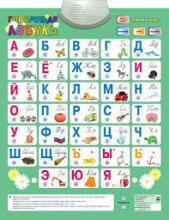 Musical Russian ABC Art.118993 Board game: Talking alphabet/Sound poster for beginners to learn Latvian (RU)
