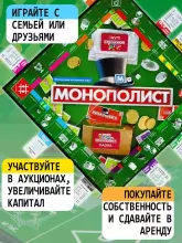 Kids Book Art.126109 Настольная игра Монополист