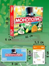 Kids Book Art.126109 Настольная игра Монополист