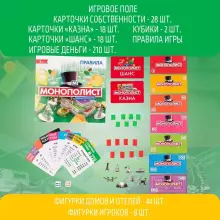 Kids Book Art.126109 Настольная игра Монополист