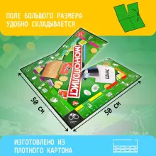 Kids Book Art.126109 Настольная игра Монополист