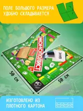 Kids Book Art.126109 Настольная игра Монополист