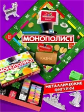 Kids Book Art.126109 Настольная игра Монополист