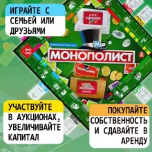 Kids Book Art.126109 Настольная игра Монополист