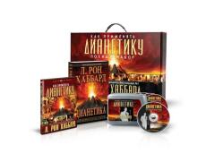 Dianetics book Art.225675 The Modern Science of Mental Health (Latvian lang.)