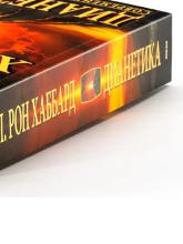 Dianetics book Art.225675 The Modern Science of Mental Health (Latvian lang.)