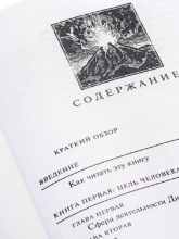Dianetics book Art.225675 The Modern Science of Mental Health (Latvian lang.)