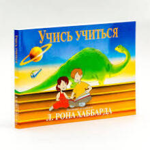 Dianētikas grāmata Art.226102 Macies macīties (krievu valodā)