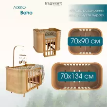 La Bebe™ Boho Slim 4 in 1 Art.9403500000vp White/Beige Velour Daudzfunkcionāla gulta  4 vienā