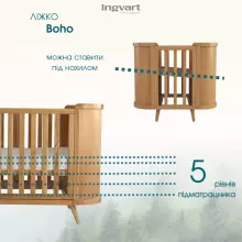 Bebe Basic Boho Slim 4 in 1 Art.9403500000gvnatu Natural/Green Velour Daudzfunkcionāla gulta  4 vienā
