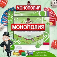 Monopoly Classic Game Art.239833  Настольная игра Монополия (русский яз.)