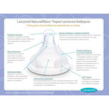 Lansinoh NaturalWave® Slow Flow Teats GB Art.75900 Natural Wave Pacifier, 2 pcs.,