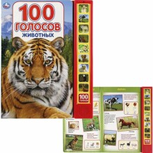 Umka Art.02782-9  Bērnu attīstošā mācošā grāmata Zoo