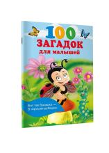 Kids Book Art.26328 100 Riddles for Little Ones
