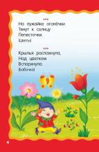 Kids Book Art.26328 100 Riddles for Little Ones