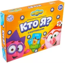 Kids Book Art.52969 Настольная игра - Кто я? Смешарики