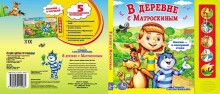 Umka Art.91941-022 Bērnu attīstošā mūzikālā grāmatiņa (krievu valodā)